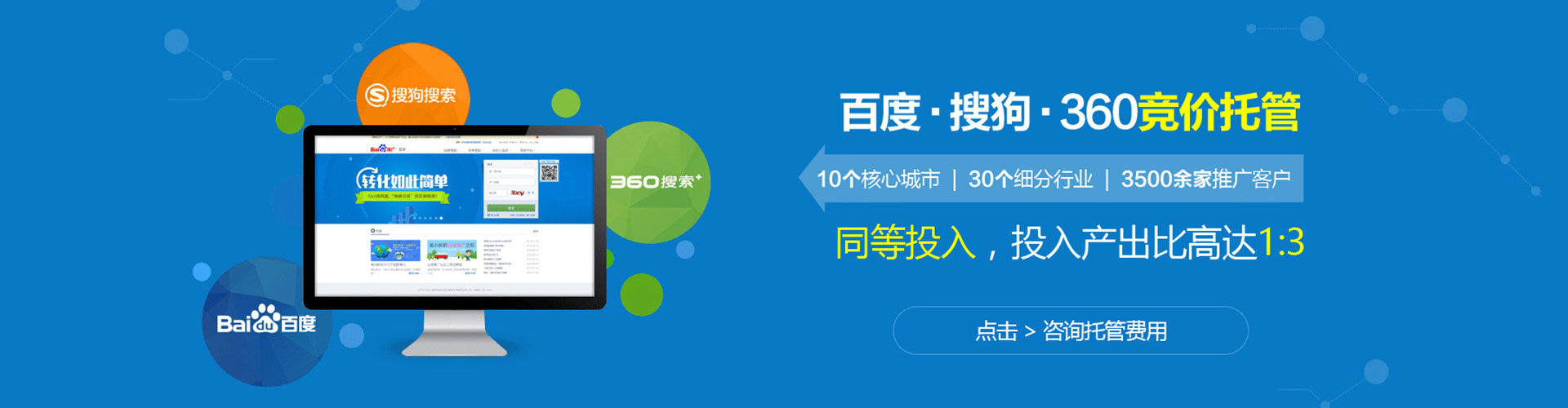原平sem优化